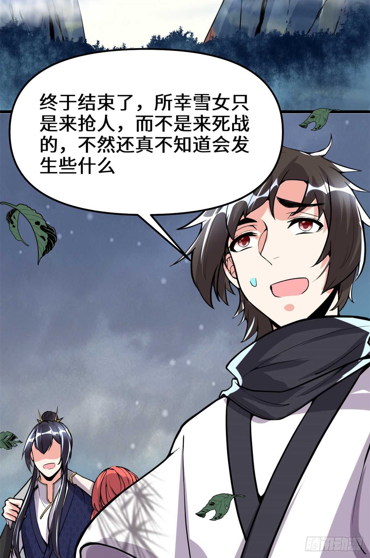 第108话 紫星州与苏浅云9