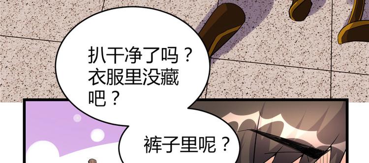 第11话 旷世之战！29