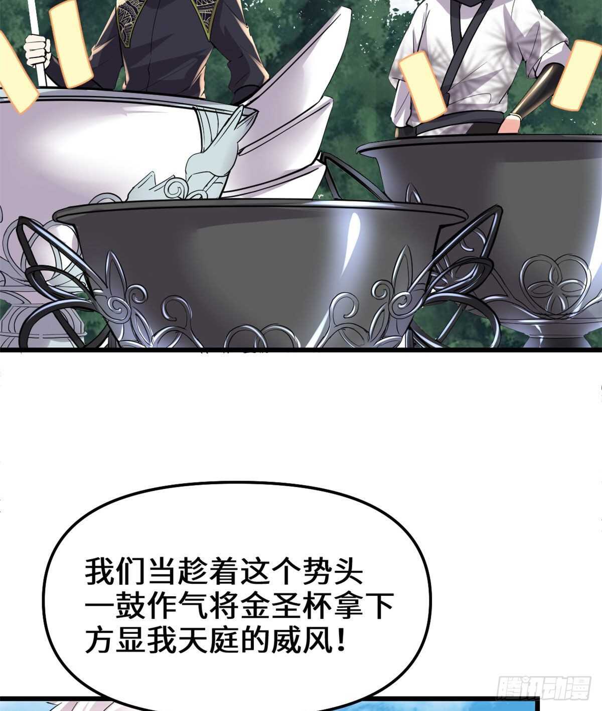 第136话 召唤金圣杯！15