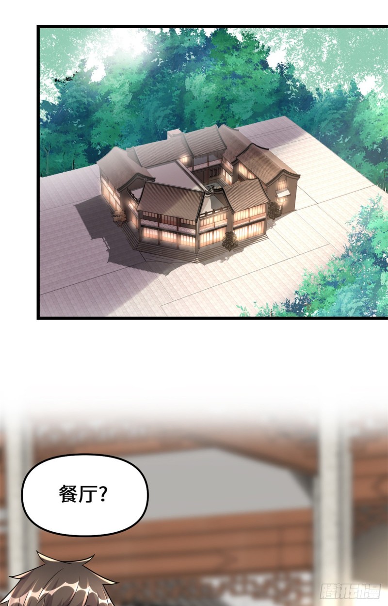 第127话  谨慎为妙58
