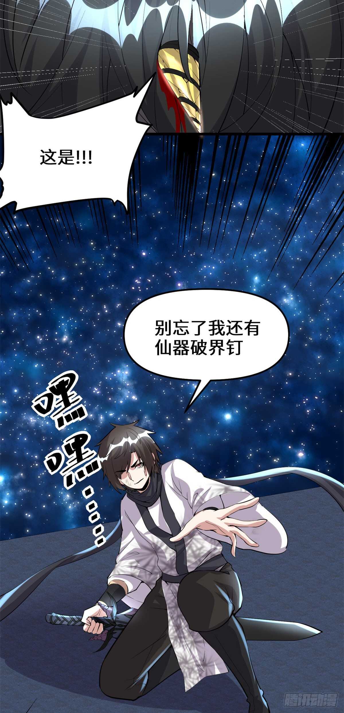 第86话 兄弟们！上啊！25