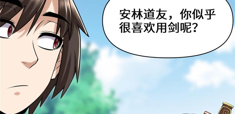 第43话 狗急跳墙69