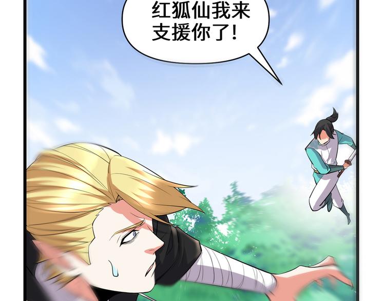 第54话 奉献鲜血105