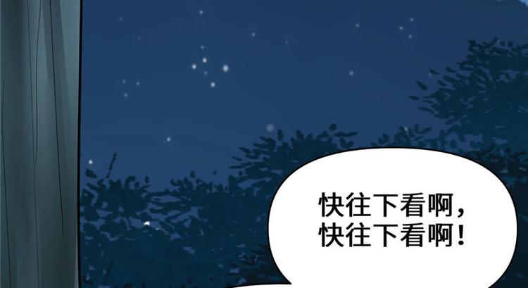第39话 我的演技毫无破绽58