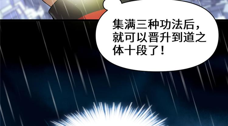 第40话 天道相助122