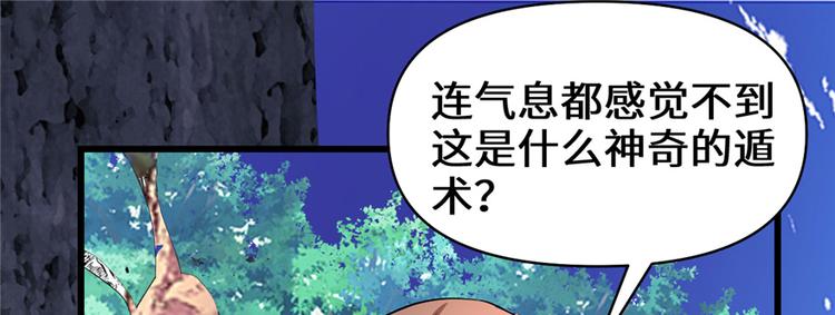 第24话 魔法少女110