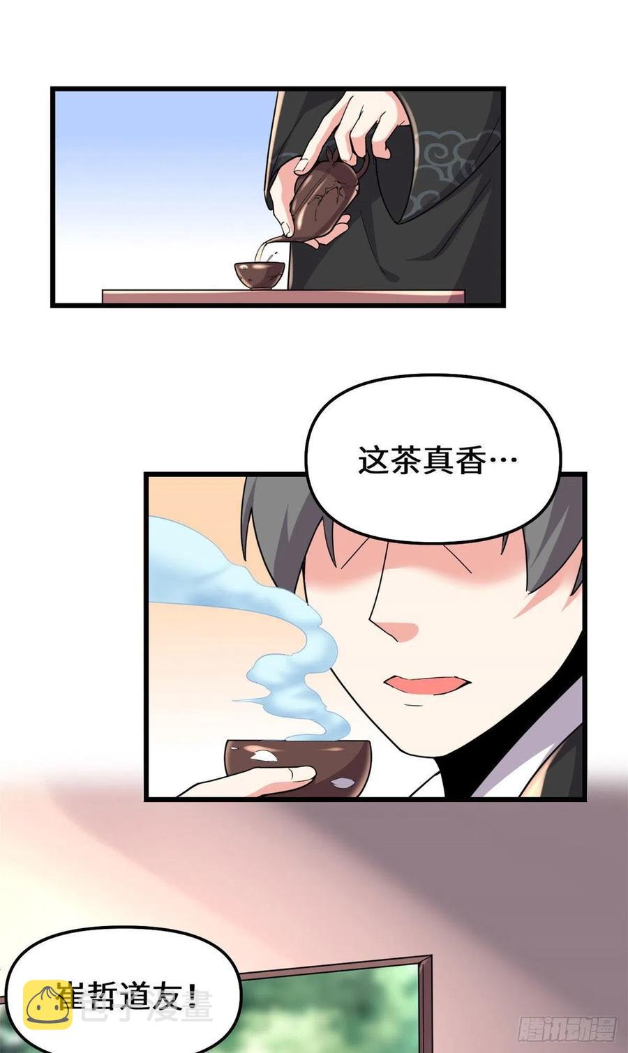 第193话 我不同意21
