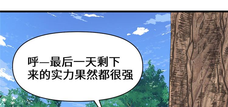 第27话 人狗侠侣111