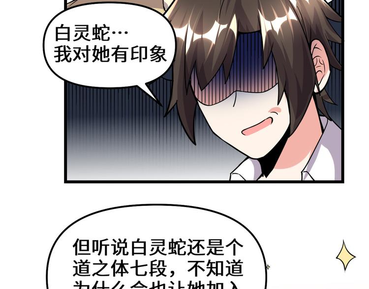 第190话 故人重逢（限免）51