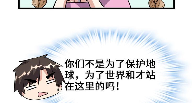 第45话 拷问的N种方式117