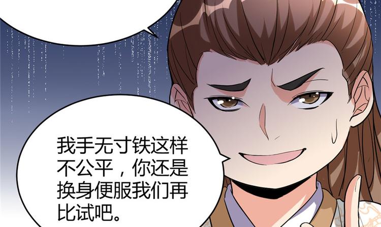 第11话 旷世之战！22