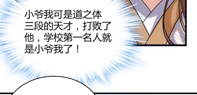 第11话 旷世之战！9