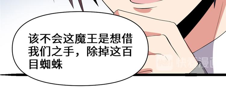 第40话 天道相助38