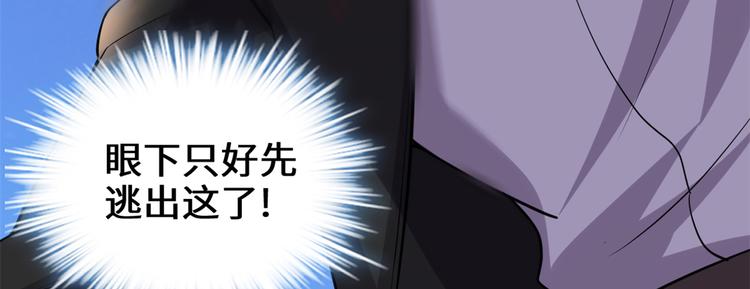 第54话 奉献鲜血110