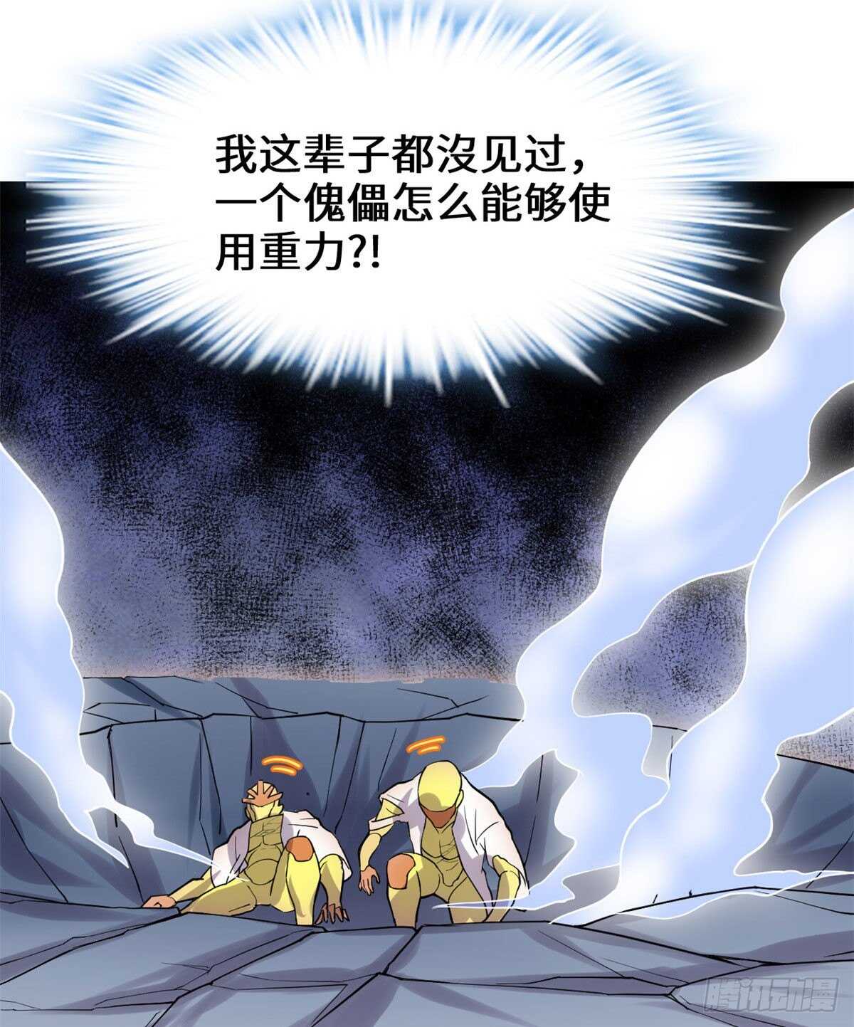 第140话达一达二，大显神通！21