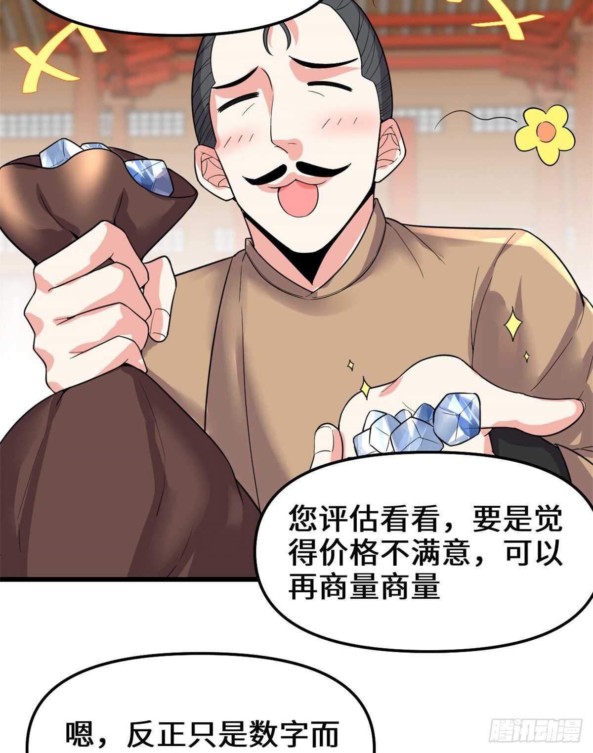 第150话 金缕阁，开盲盒12