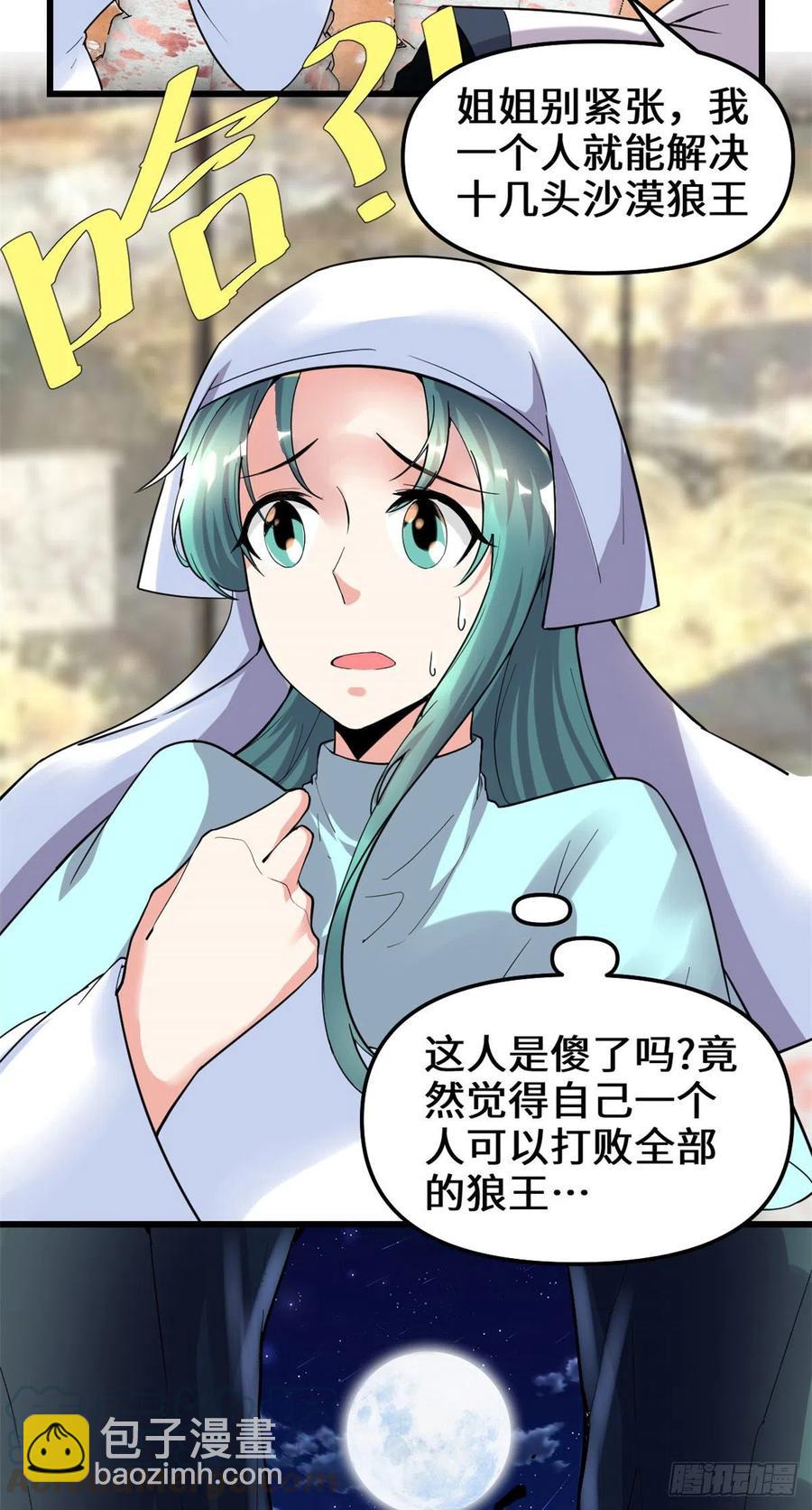 198 重塑世界观6