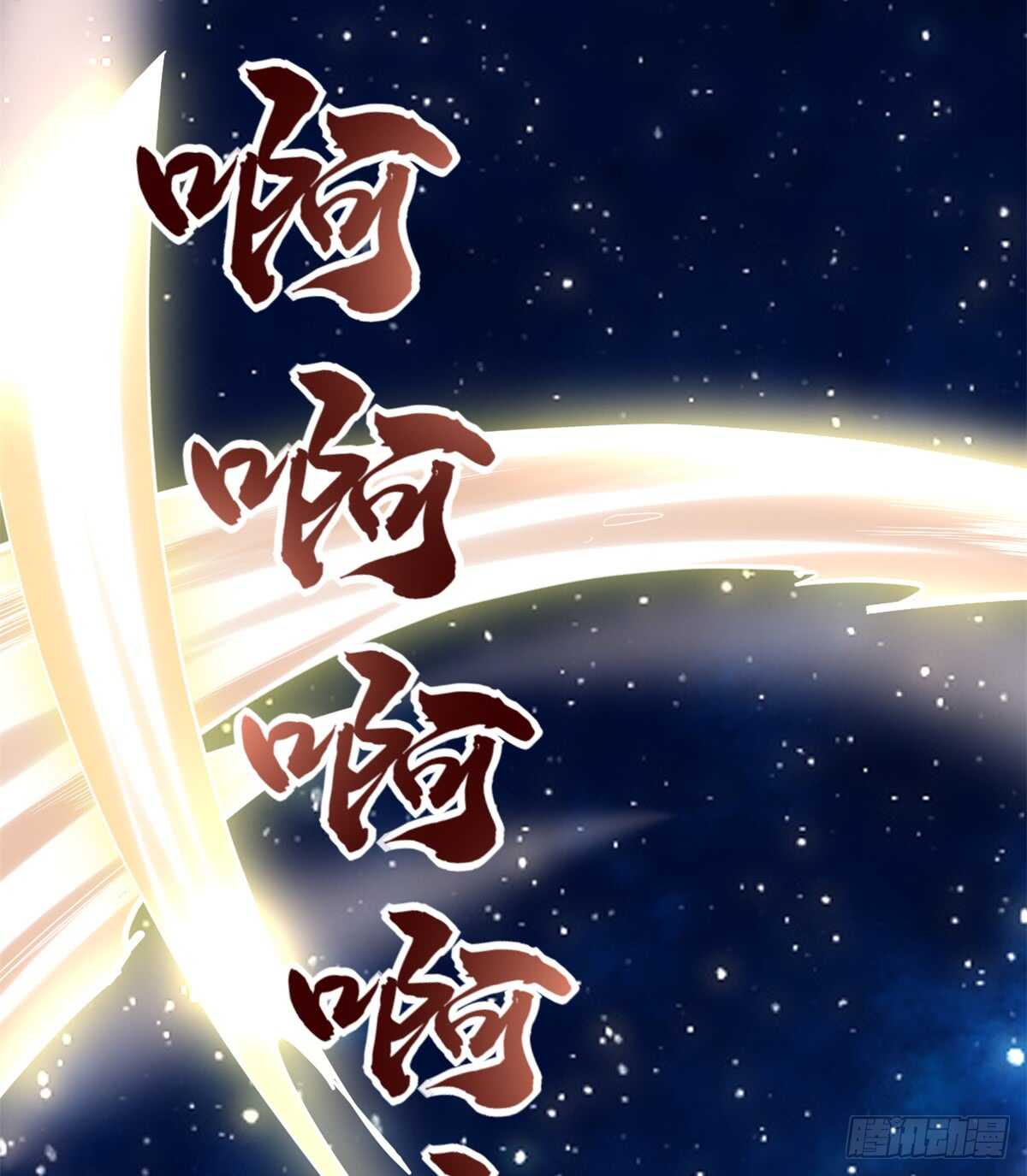 第74话  飞向风之山原49