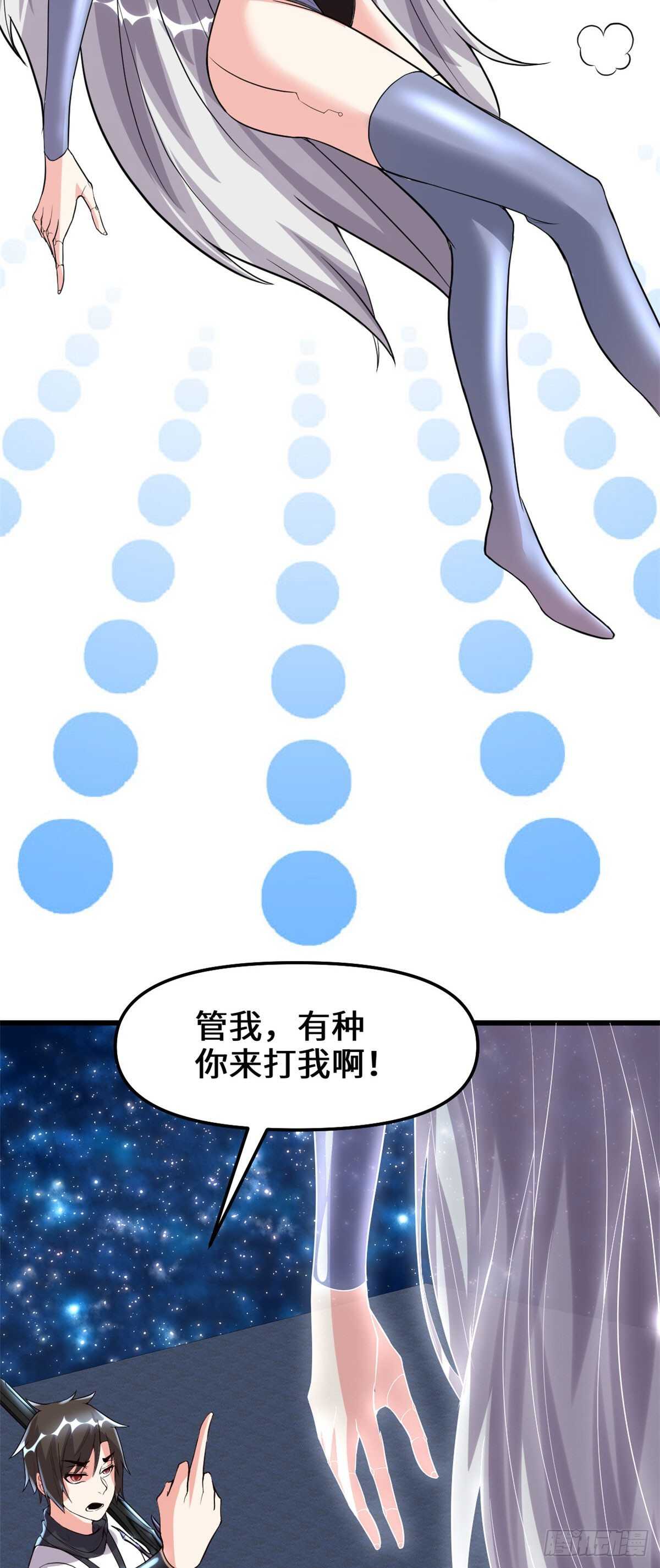 第87话  道之传承！6