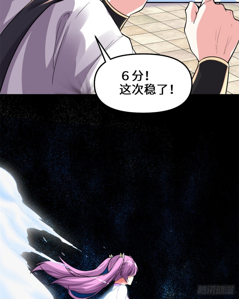 第126话 拉回差距！19