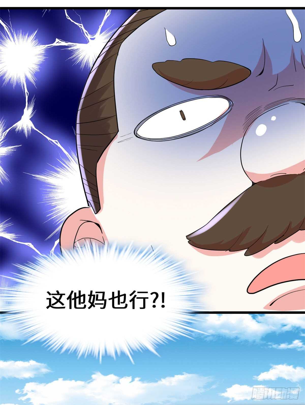 第133话 会动的骷髅33