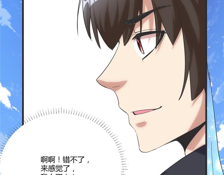 第4话 最强关系户62