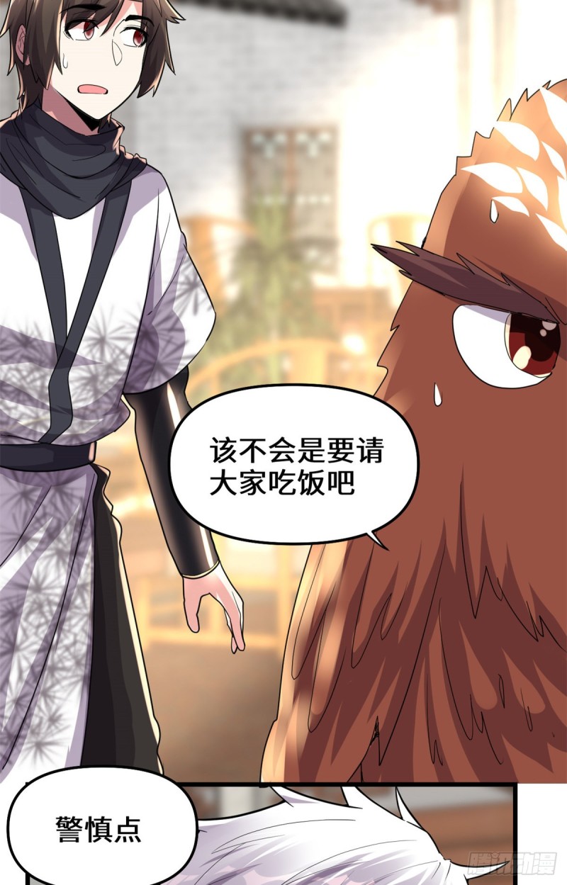 第127话  谨慎为妙59