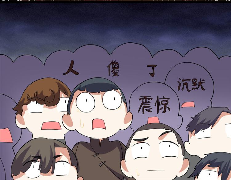 第31话  安林炸了122