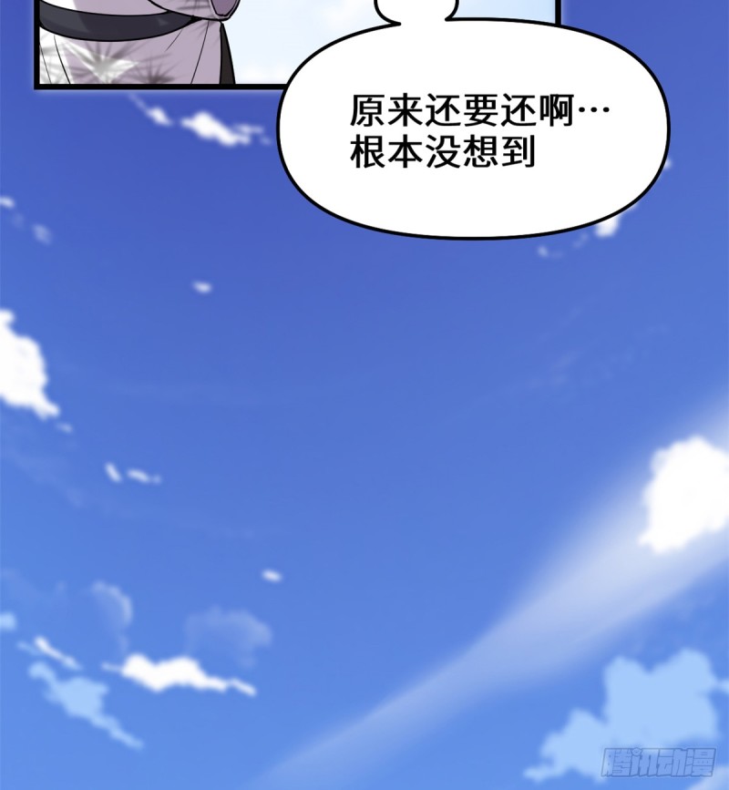 第66话  猴哥！猴哥！17