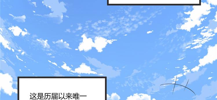 第4话 最强关系户95