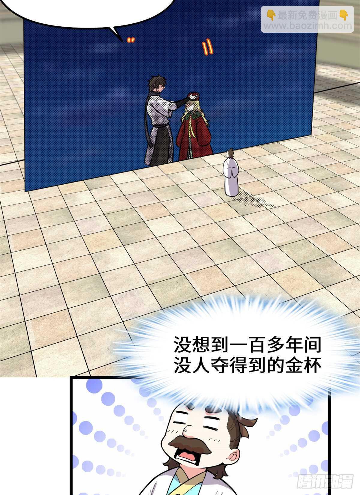 第142话 永远的女王22