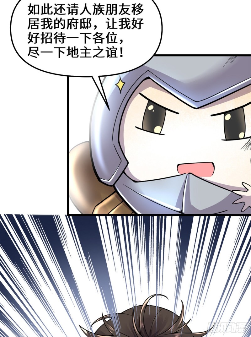 第171话  珍珠城死斗32