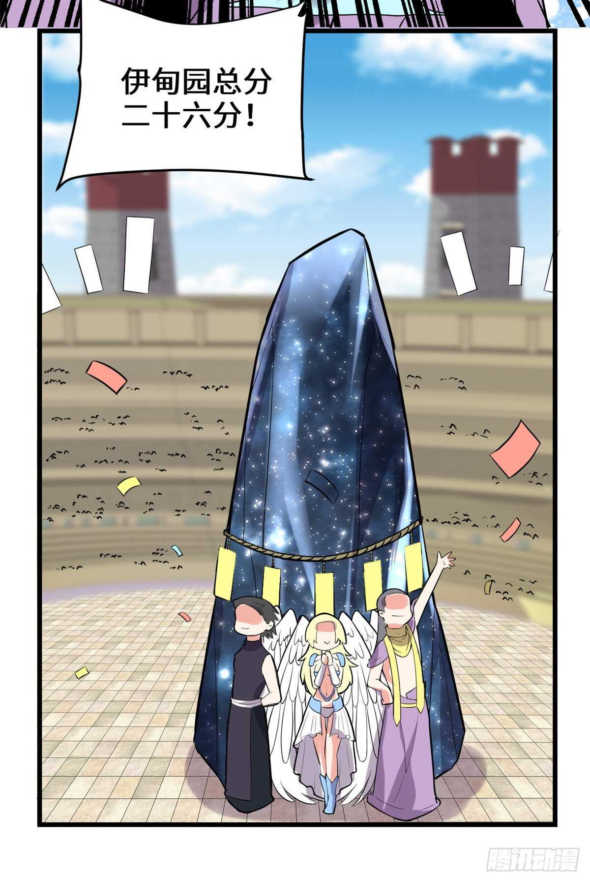 第118话 大赛开幕四方登场！47