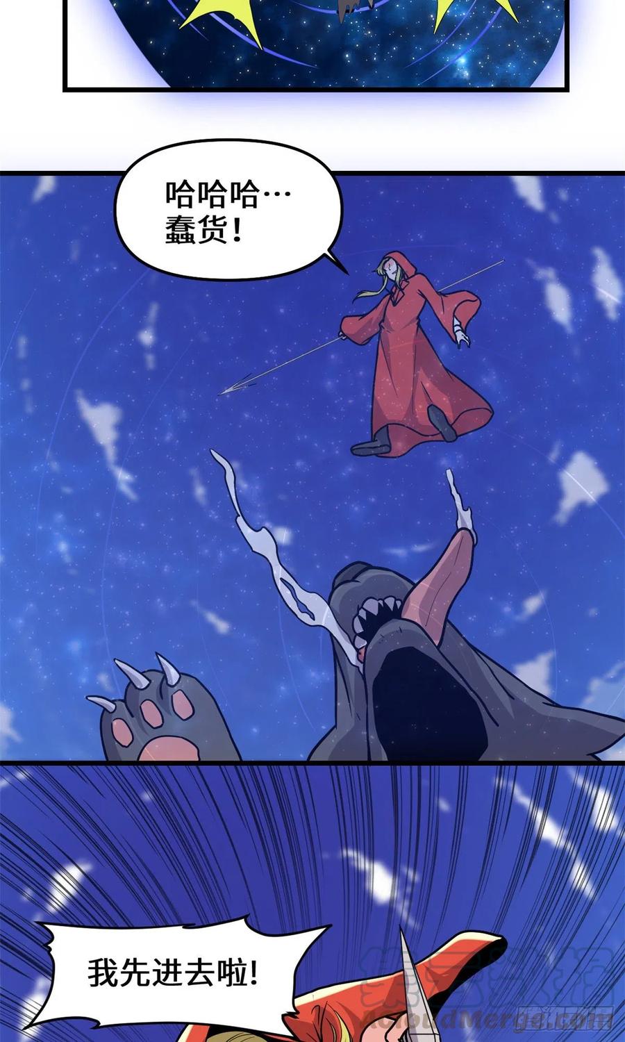 196 交出玉符！8