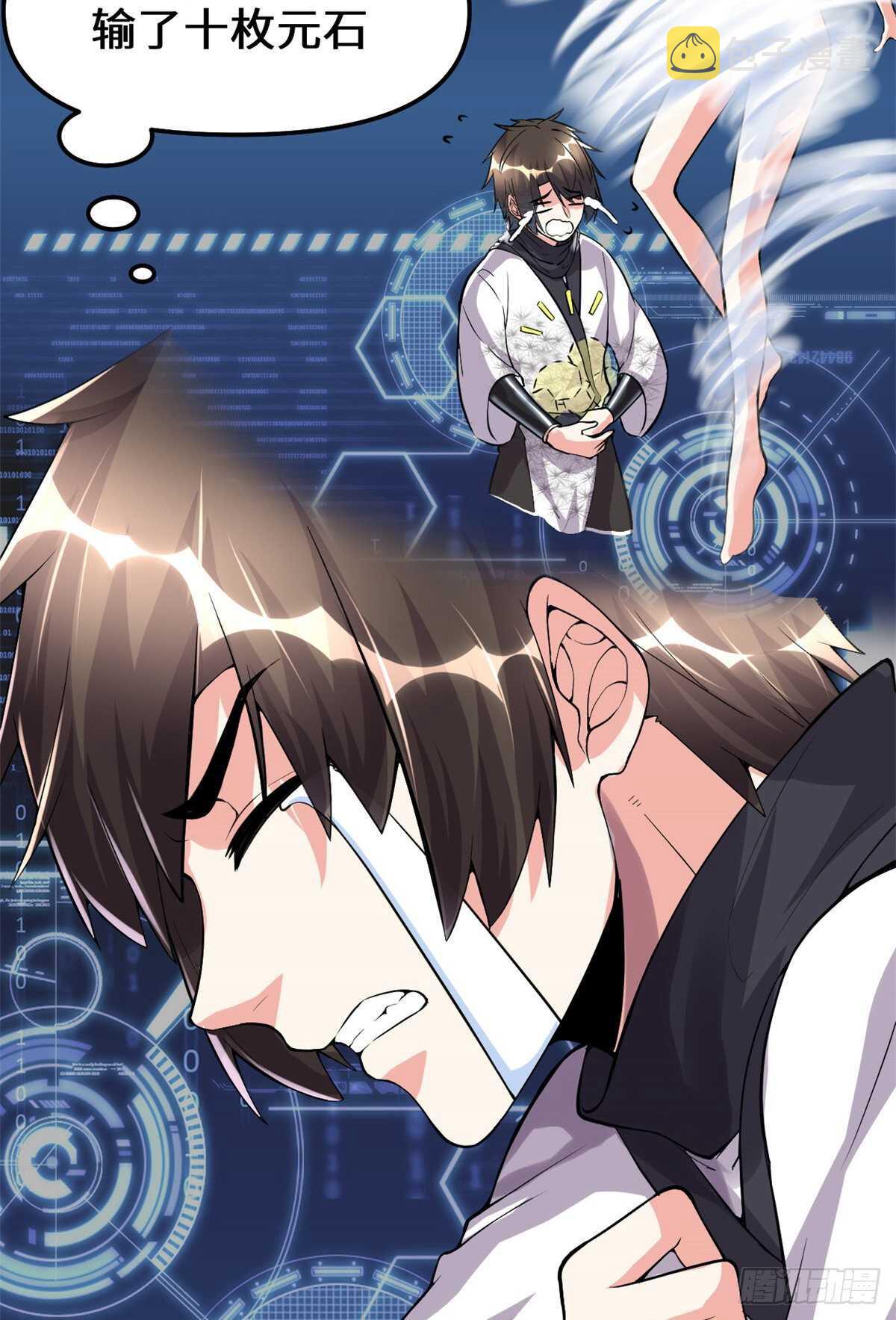 第104话 雪女来袭5
