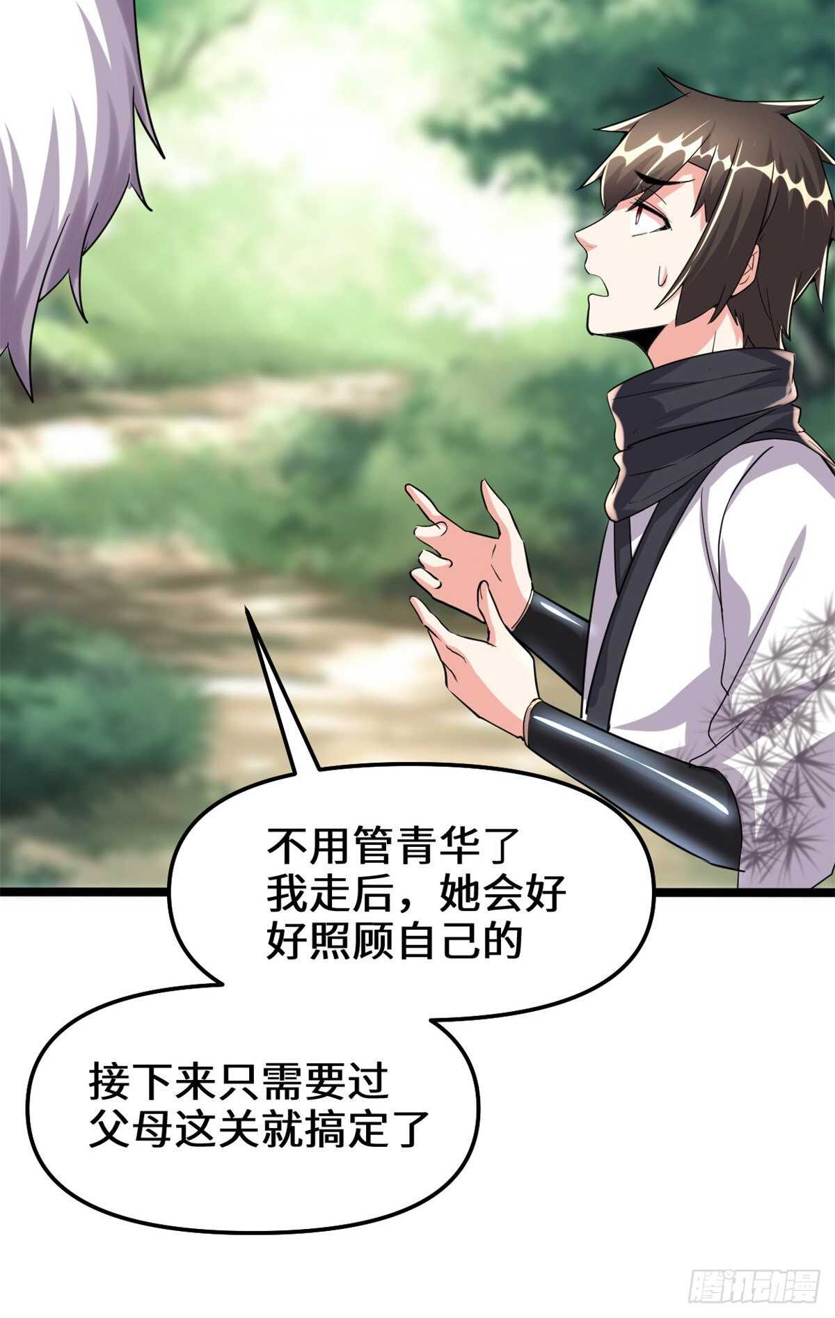 第98话 前往万恶深渊28