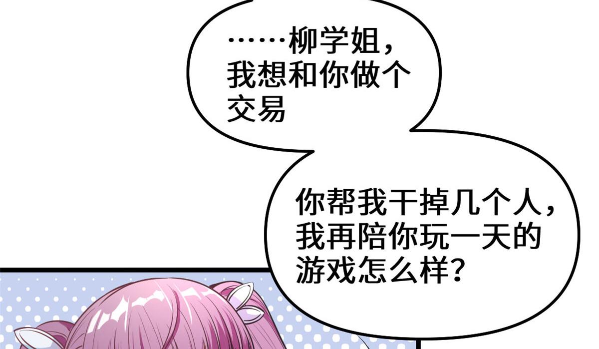 239 还我命根大作战！34