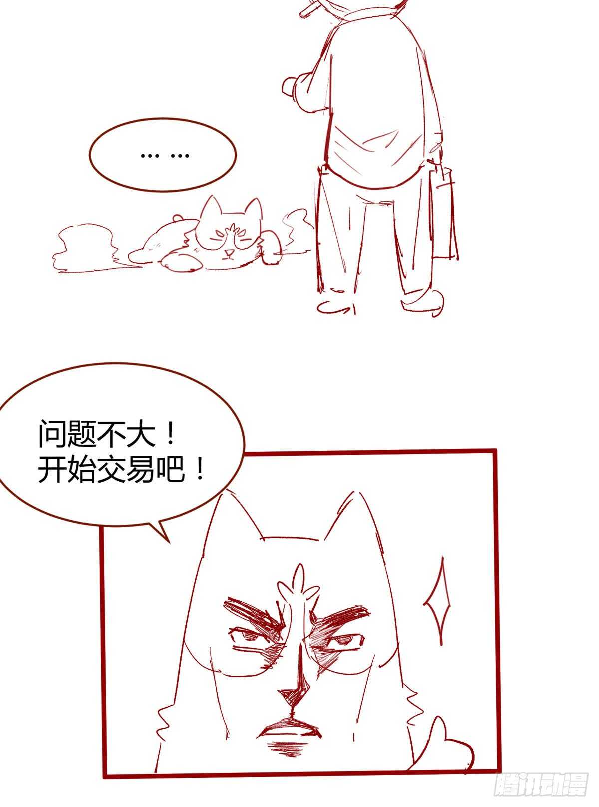 第73话 飞吧！安林！74