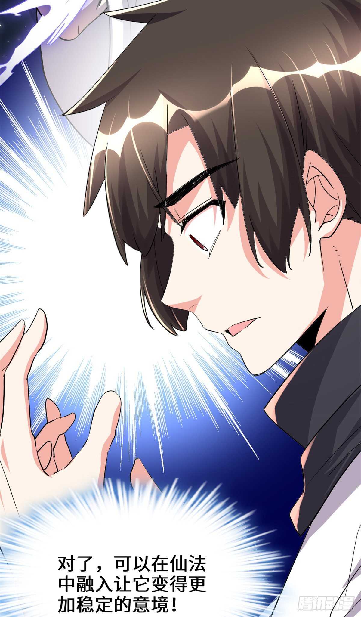 第113话 雷光核爆拳！19