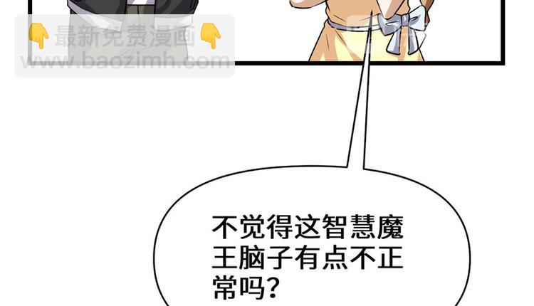 第39话 我的演技毫无破绽91