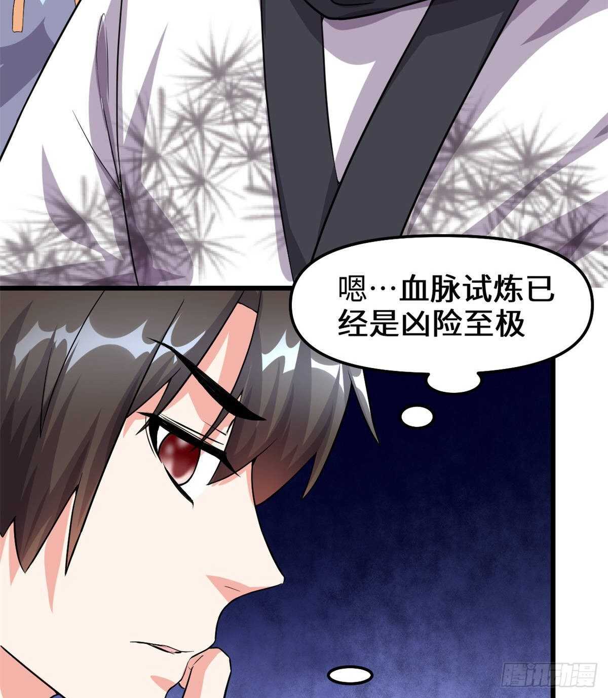 第88话 驱逐出境9