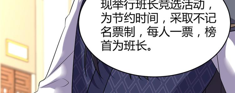 第9话 新官上任74