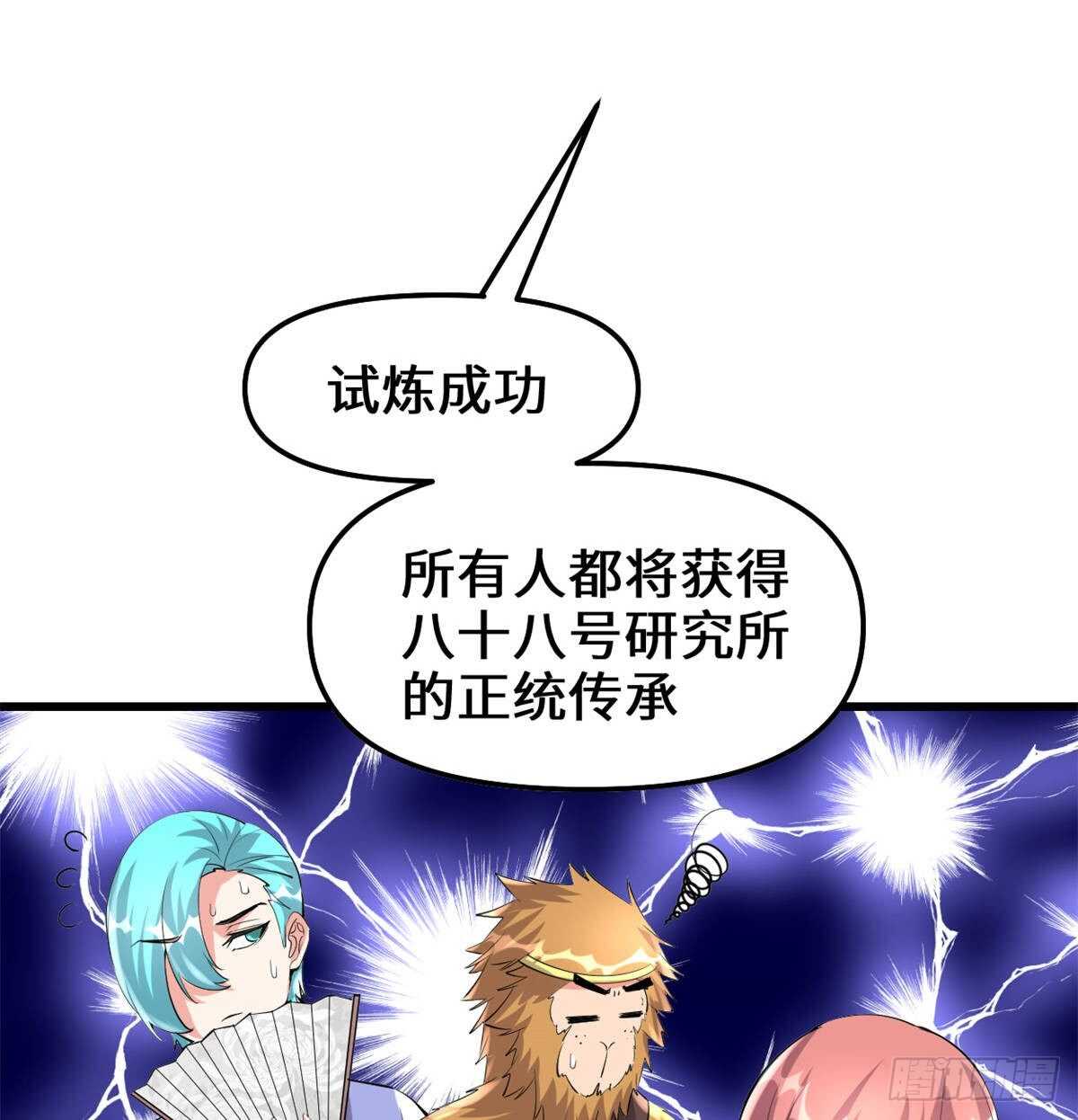 第88话 驱逐出境41