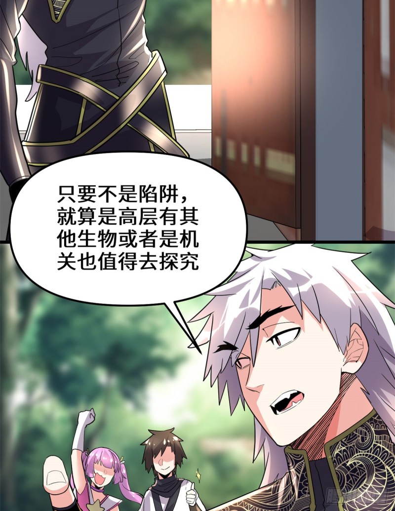 第130话  有一座可疑的塔29