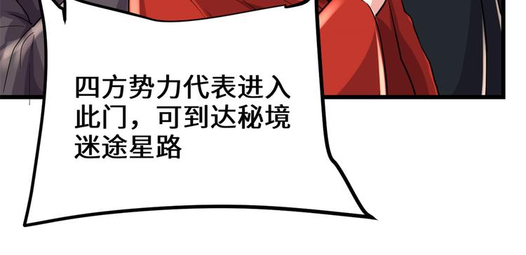 第121话 道心试炼（限免）22