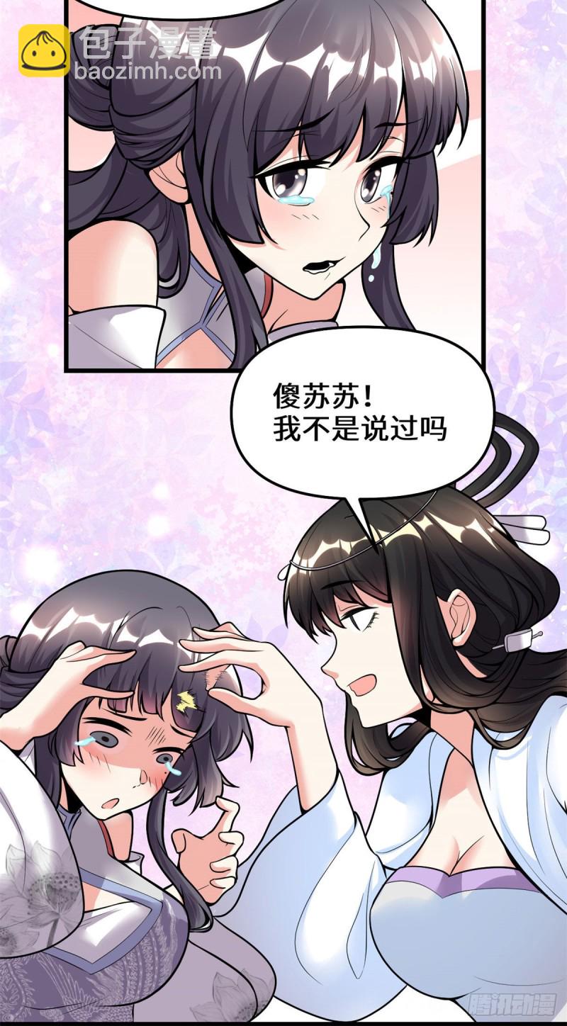 第170话 我要成为海○王9