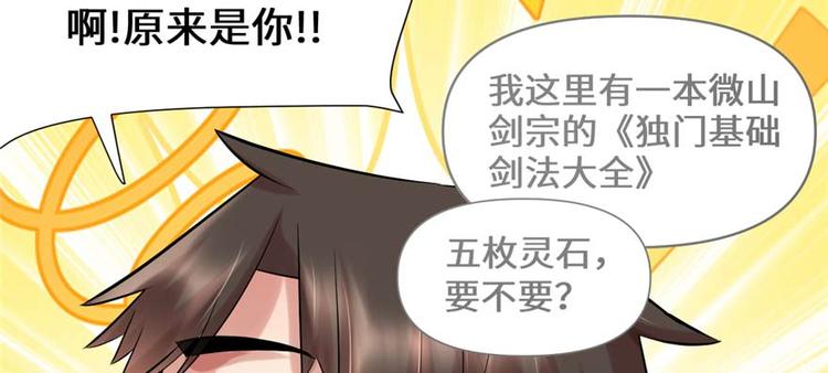 第47话 最后的代购任务103