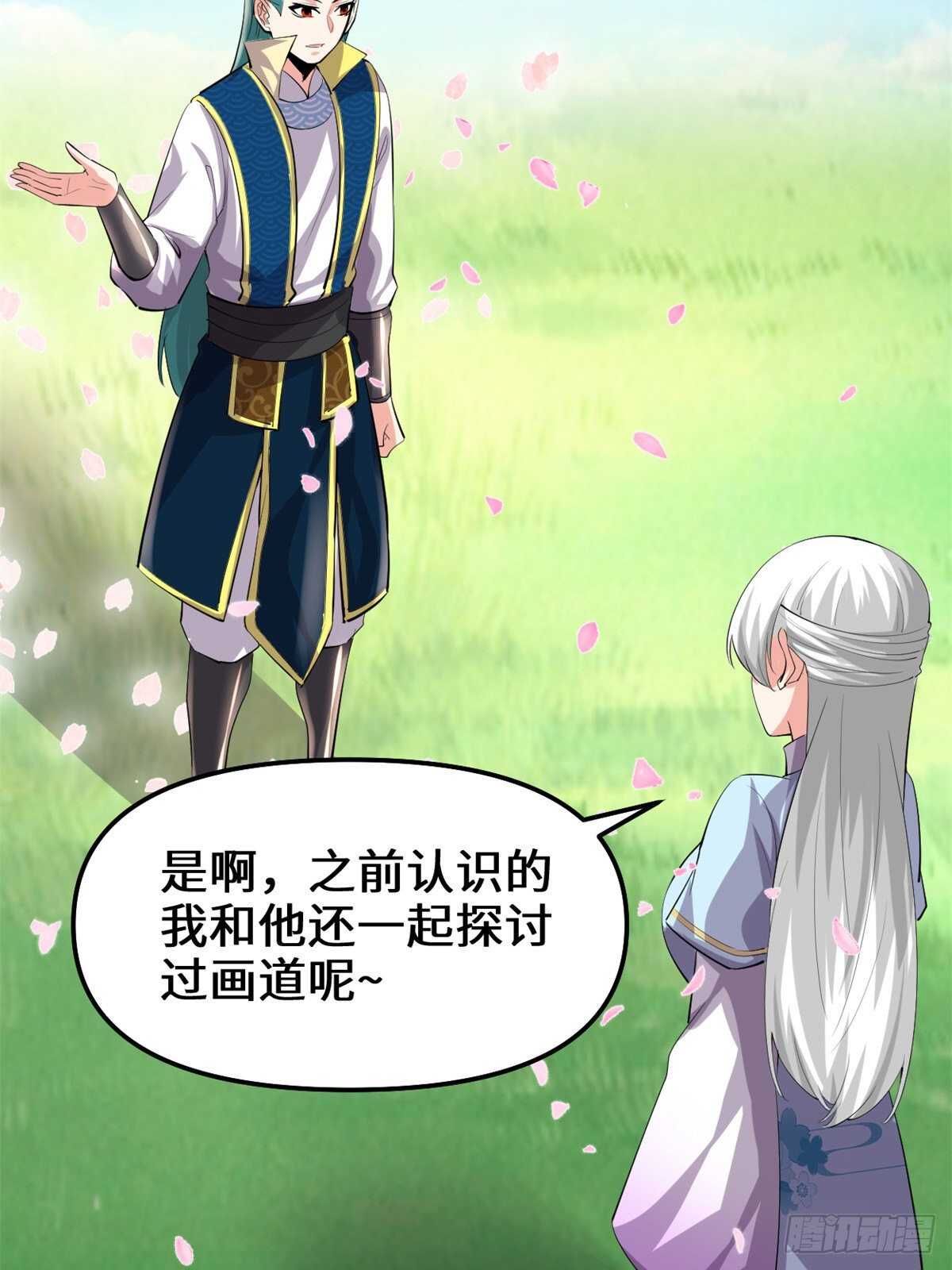 第93话 再次突破！27