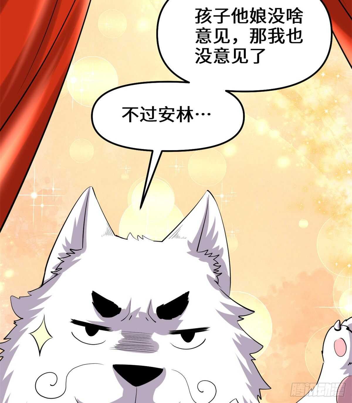 第98话 前往万恶深渊52