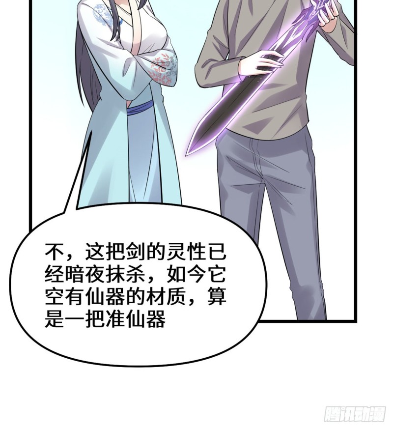 第65话 氪金玩家34